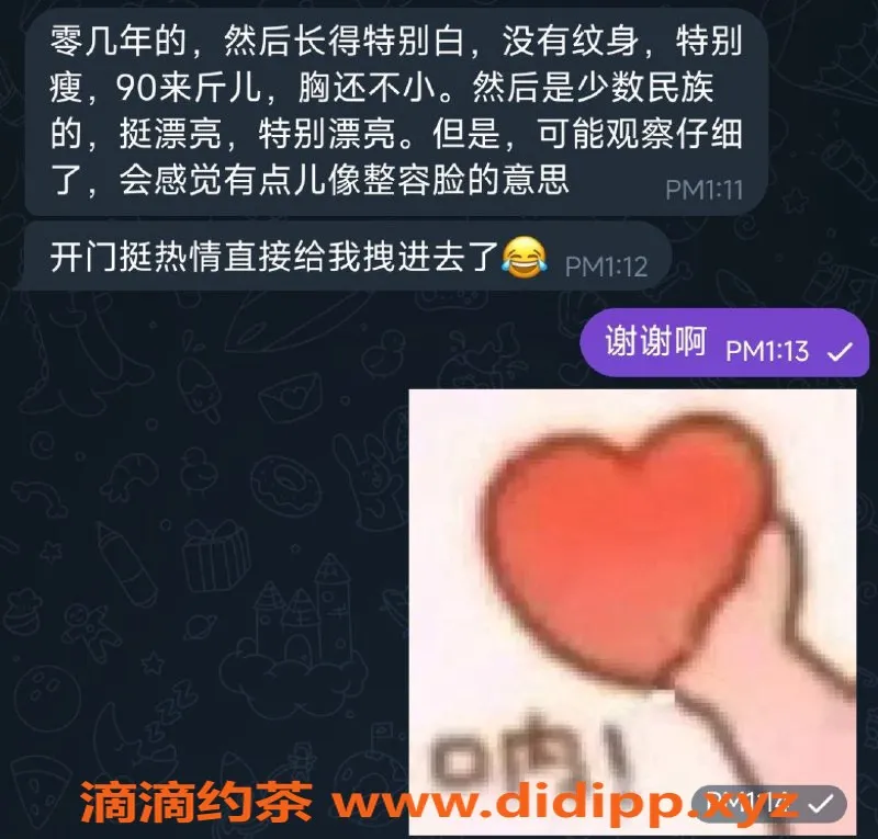 烟台楼凤资源信息,芝罘区轻语，身材火辣，服务超棒