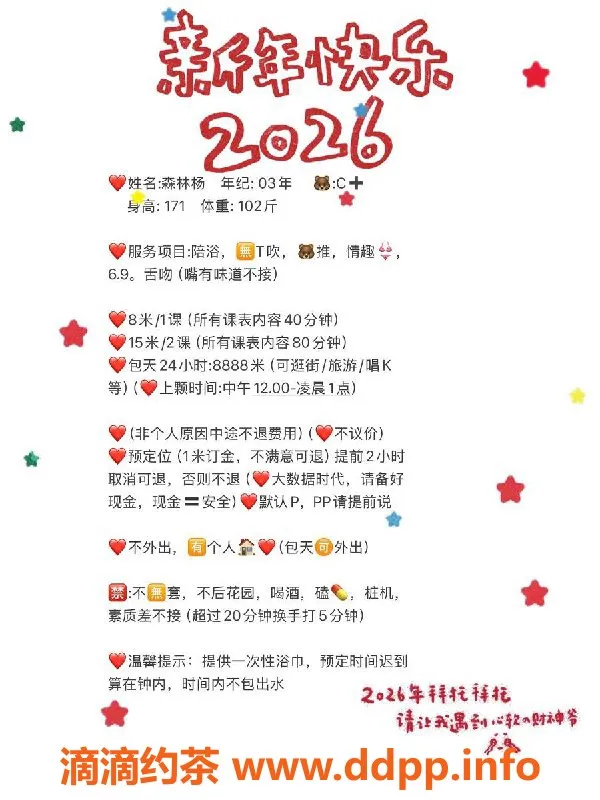 深圳楼凤资源信息,福田森林杨，800元起享受超值服务