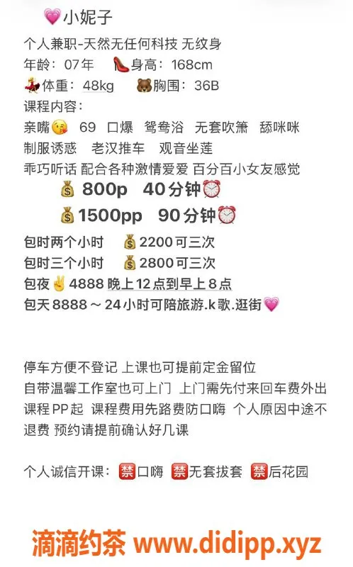 深圳楼凤-宝安小妮子，800元畅享多种服务