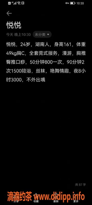 上海楼凤-静安悦悦，10张内8p，服务超赞！