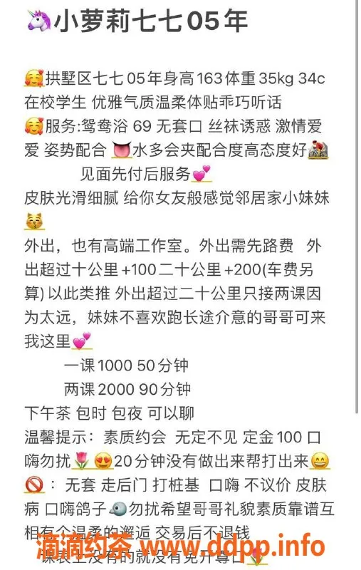 杭州楼凤-拱墅七七，嫩妹69互舔，P700/PP1400