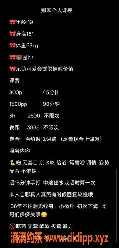 深圳楼凤资源信息,福田卿卿：800元舌吻鸳鸯浴服务