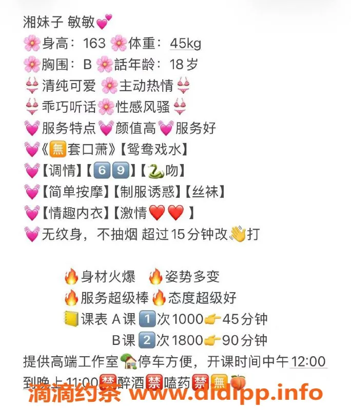 深圳楼凤-宝安敏敏，性感身材，服务五星体验