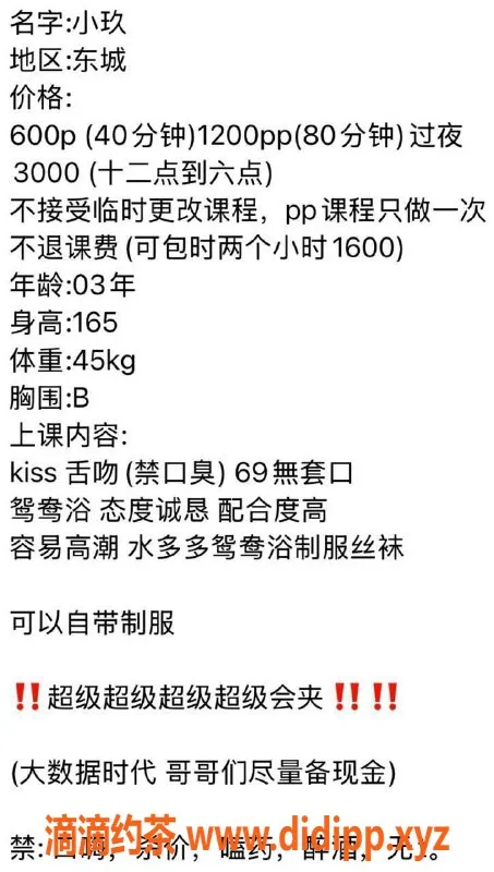 东莞楼凤-东城嫩妹小玖，服务超赞，价格合理