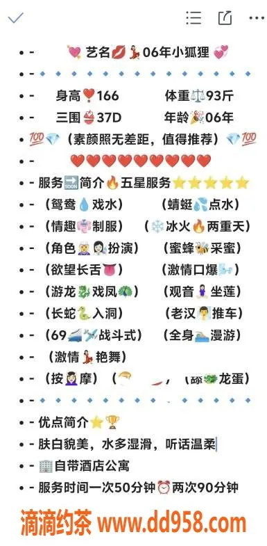 无锡楼凤-无锡小狐狸，1000P/1800PP，服务靠谱