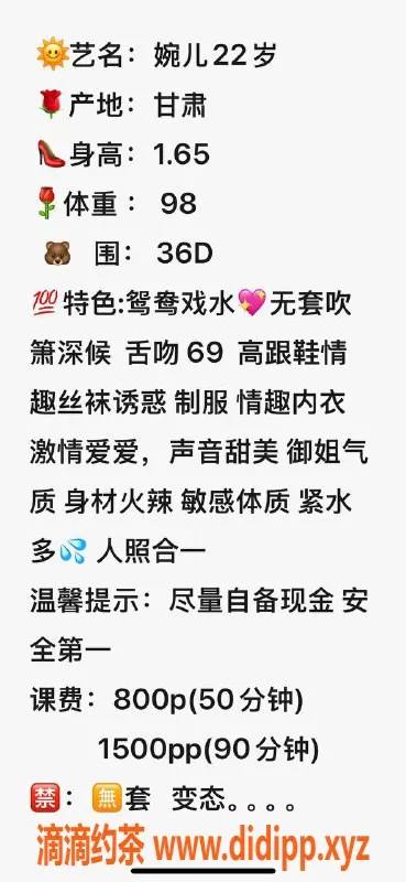 深圳楼凤-南山婉儿，800元鸳鸯浴，舌吻服务