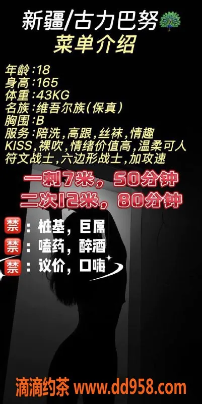 成都楼凤-古丽巴努，天府三街嫩妹，7P服务