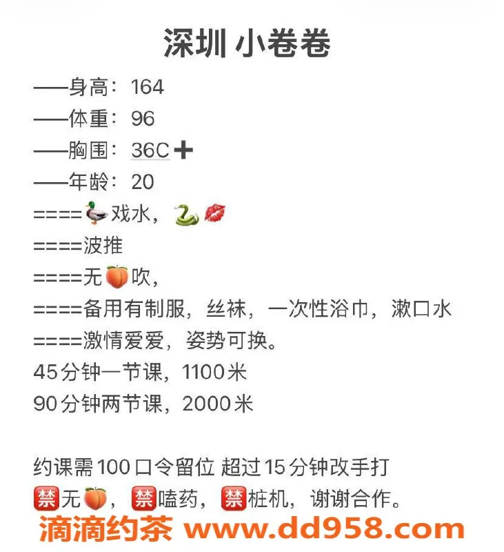 深圳楼凤-福田小卷卷，性感身姿，超值服务等你体验！