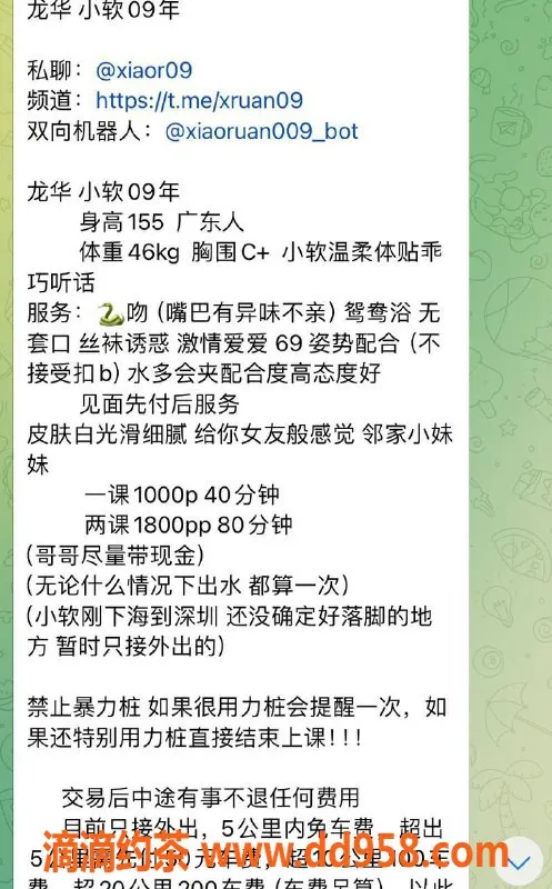 深圳上门服务资源信息,小软 1000元上门服务 鸳鸯浴等项目