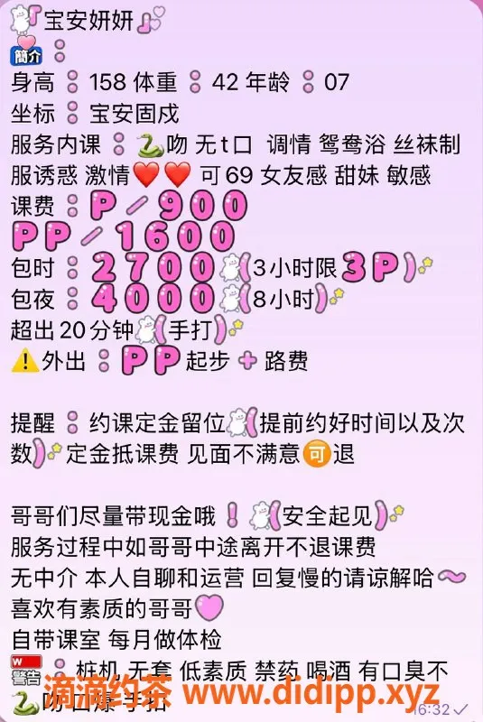 深圳楼凤-宝安妍妍，900元享鸳鸯浴和更多服务