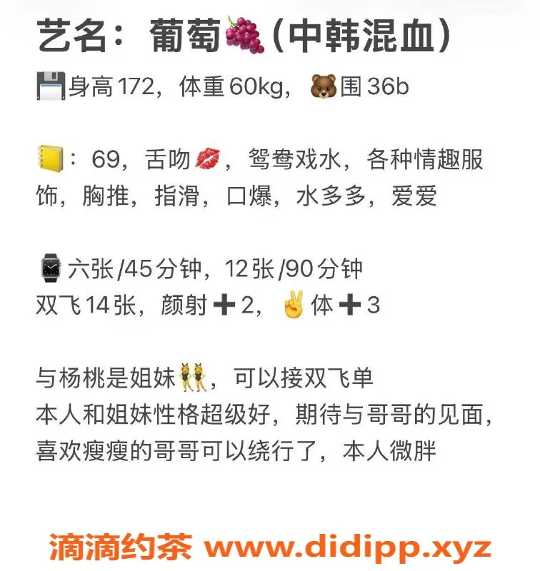 沈阳楼凤-中山区葡萄，600元起，真实体验等你来