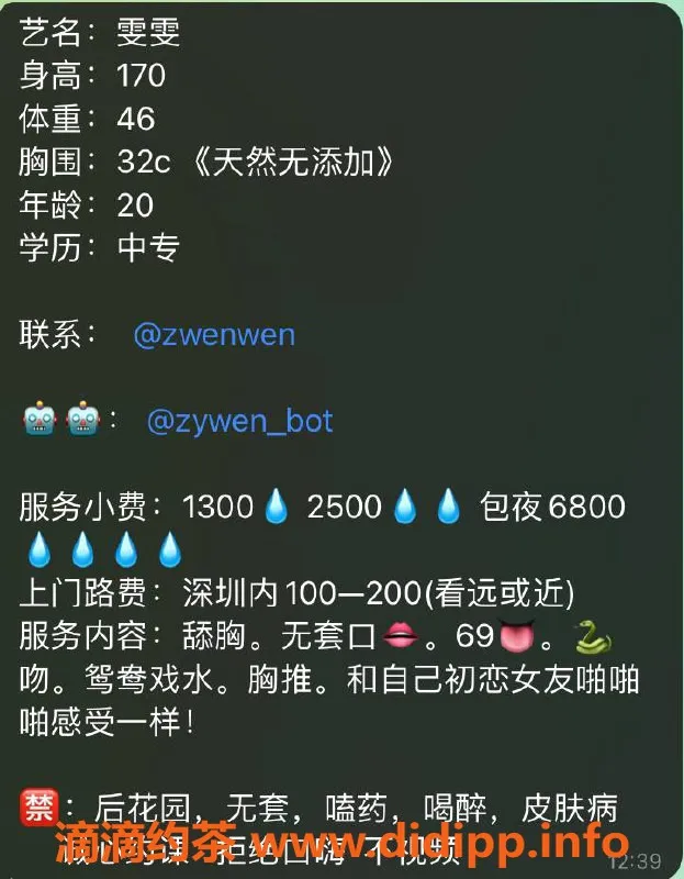 深圳楼凤-南山雯雯，1300p/2500pp，服务优质