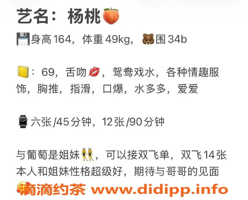 沈阳楼凤-中山区杨桃，600元享受1200元服务！