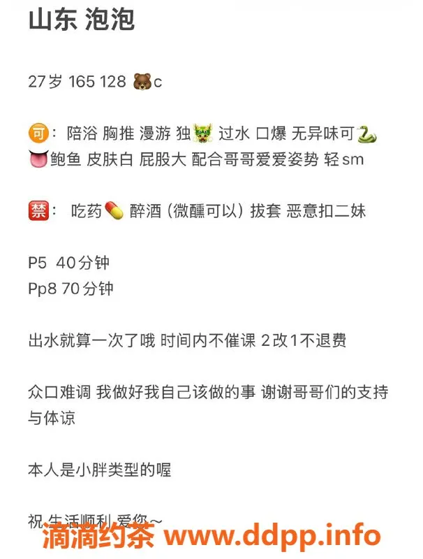 中山楼凤-东区27岁泡泡，C罩杯，500元起服务！