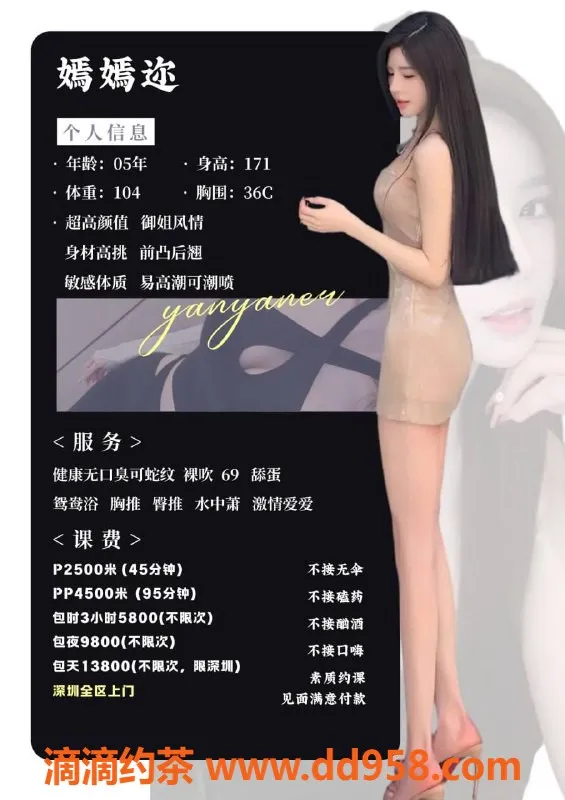 深圳楼凤-南山嫣嫣迩，优质服务，茶费合适