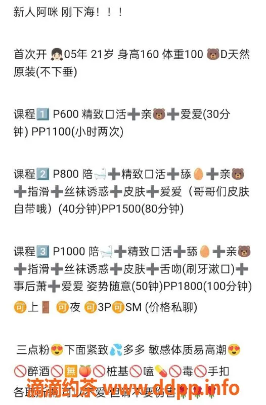 沈阳楼凤-沙河口区阿咪，超值服务，仅需600起！