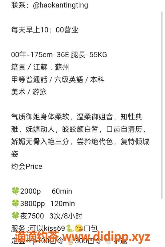 深圳楼凤-深圳南山小糯米，2000元起，双向服务