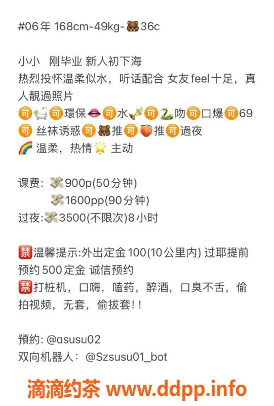 深圳楼凤-深圳龙华小小，900起，嫩妹制服舌吻服务