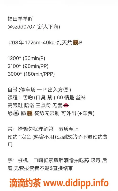 深圳楼凤-深圳福田羊羊吖，1200起，多种服务等你来体验