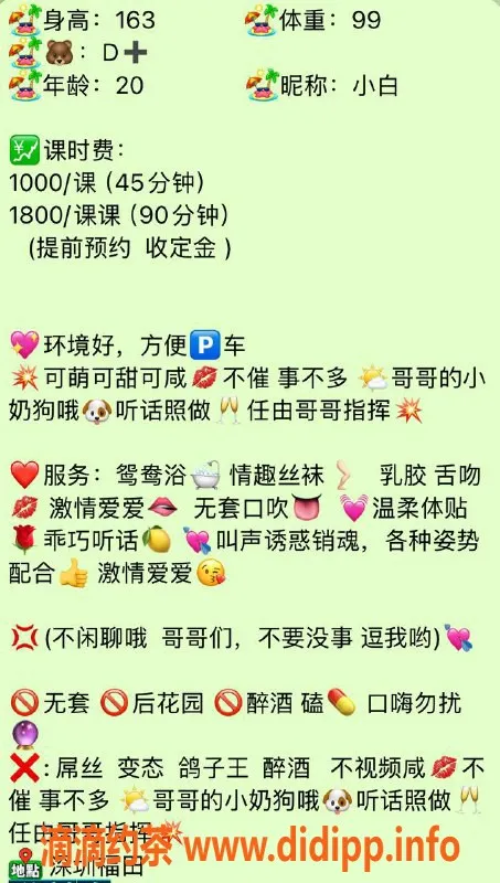 深圳楼凤-福田小白，1000元享鸳鸯浴与情趣服务