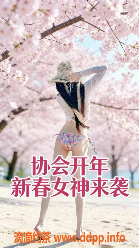 深圳楼凤资源信息,年后归来·林晚樱专场，300元起