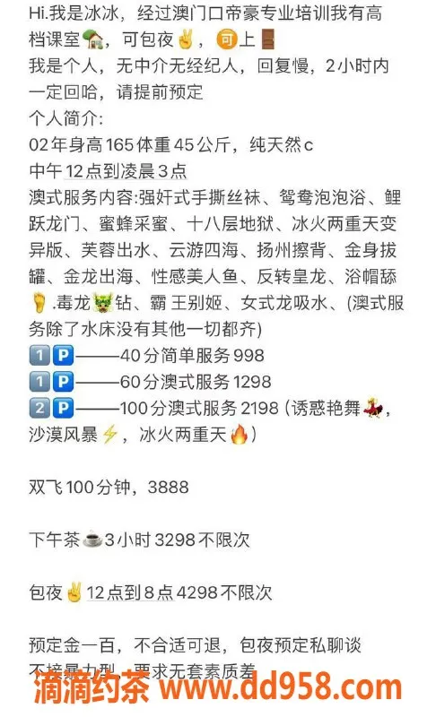 深圳楼凤资源信息,南山冰冰，998起，鸳鸯浴与澳式服务等你体验