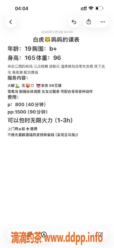 深圳楼凤-宝安呜呜，800元享鸳鸯浴与舌吻