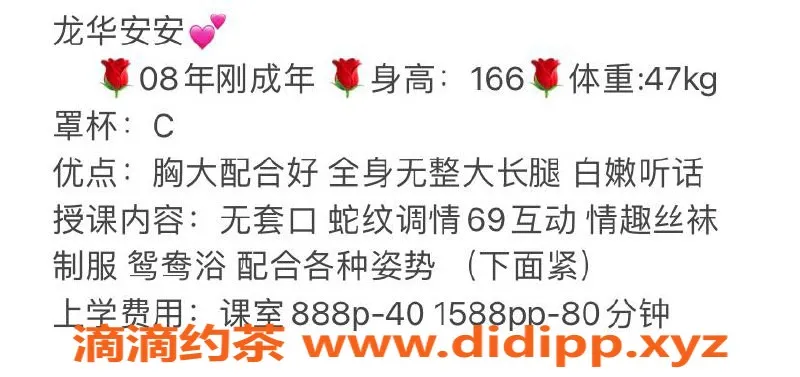 深圳楼凤-龙华安安，888元起精彩服务，体验鸳鸯浴！