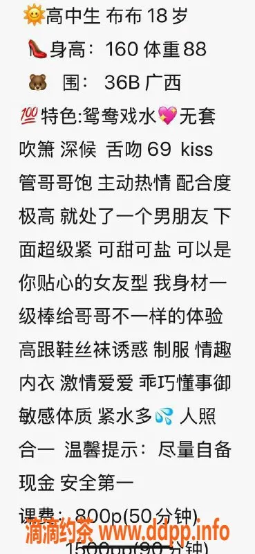 深圳楼凤-南山布布，服务多样，价格实惠