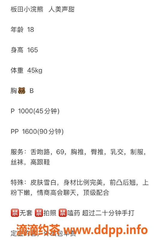 深圳楼凤-龙岗小浣熊，价格1000，服务多样！