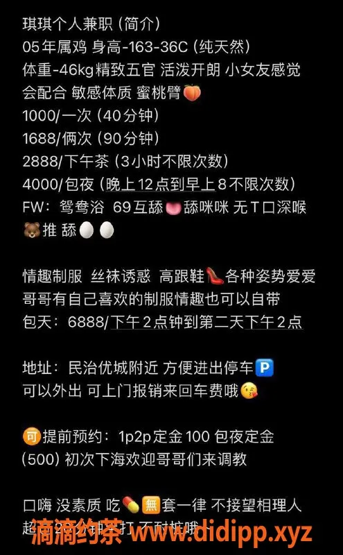 深圳楼凤-龙华琪琪琪，1000元享鸳鸯浴与深喉服务