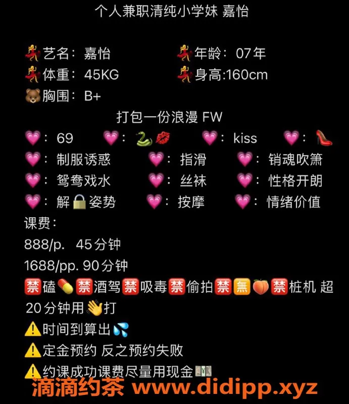 深圳楼凤-福田嘉怡，888元享奢华服务