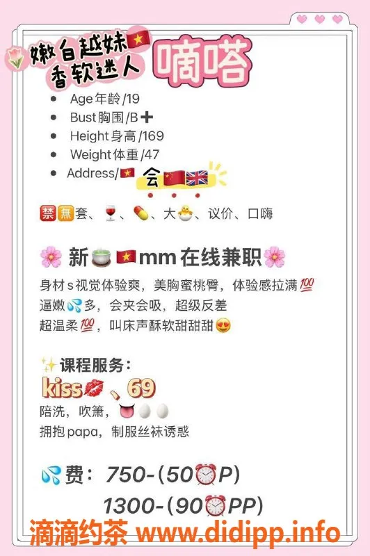 广州楼凤-广州天河嘀嗒，750元超值体验！