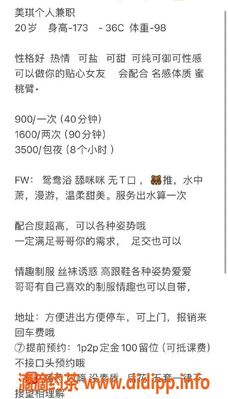 广州楼凤-广州天河美琪，900元激情服务等你来体验