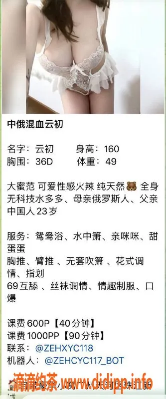 广州楼凤-广州天河云初，600元体验超值服务