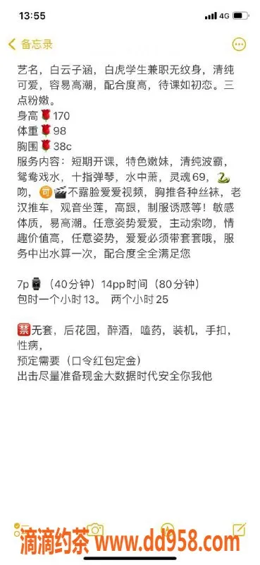 广州楼凤-广州白云子涵，700元体验高端服务