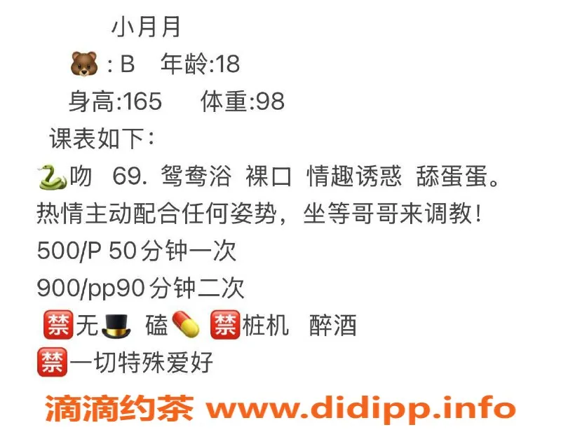 成都楼凤-成华区小月月，18岁165cm，90斤，牛奶B+，服务多样