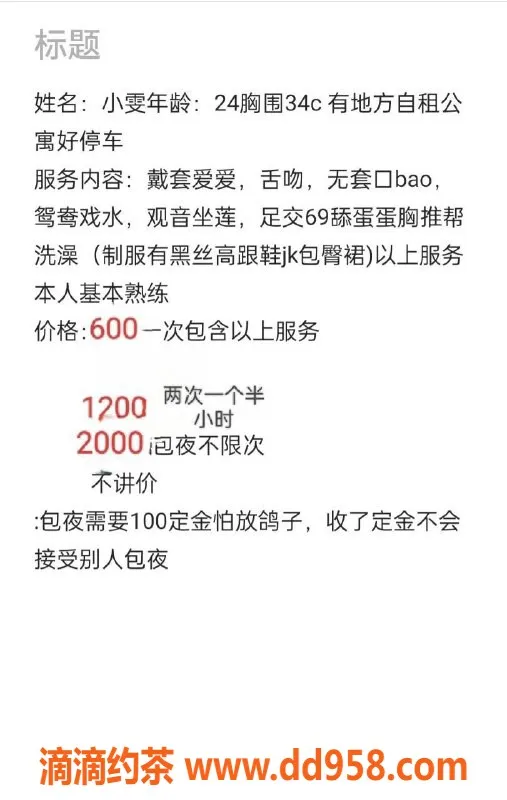 广州楼凤-番禺雯雯，1200元体验，服务一流