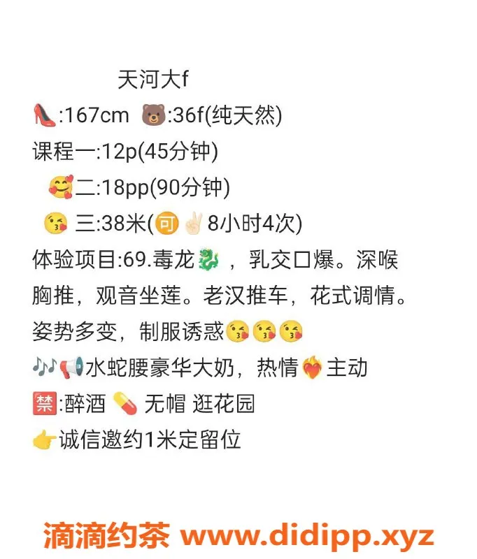 广州楼凤-天河大F，1200元起，超值服务体验