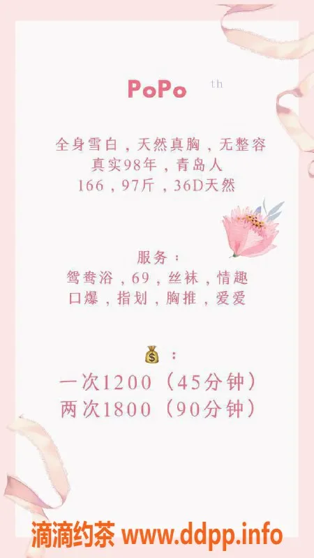 深圳楼凤-福田popo，1200p起，69口爆服务让人心动