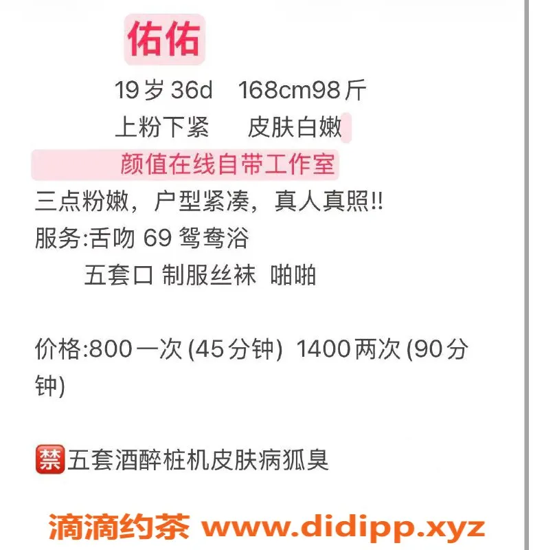 广州楼凤-天河佑佑 E杯嫩妹 800p畅享服务