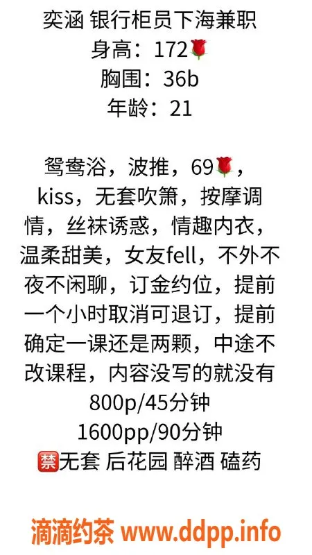 广州楼凤-天河奕涵，嫩妹兼职，超大长腿