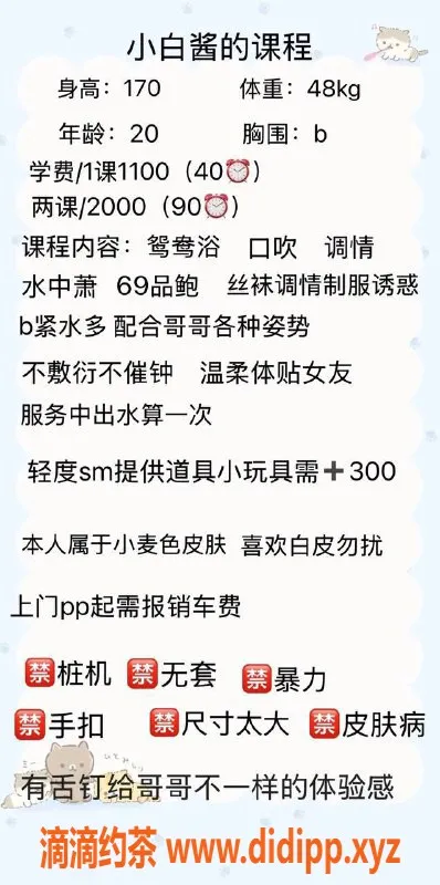广州楼凤-禅城小白酱，嫩妹大长腿，水费1100p