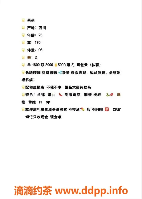 北京楼凤-十里河萌萌，性价比超高的处男杀手