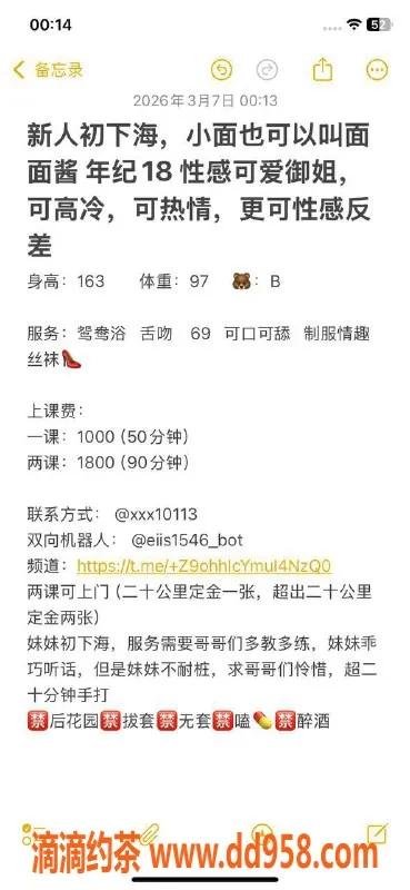 深圳楼凤-福田区小面嫩妹，价格1000-1800元