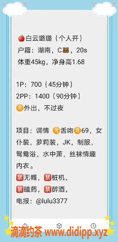 广州楼凤-白云璐璐，700水费，大长腿嫩妹等你来约