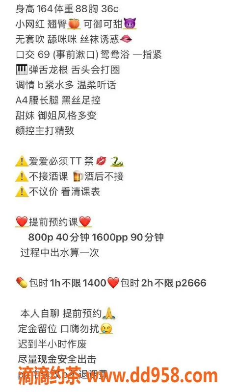 广州楼凤-天河小狐狸，800元，嫩妹御姐大胸C