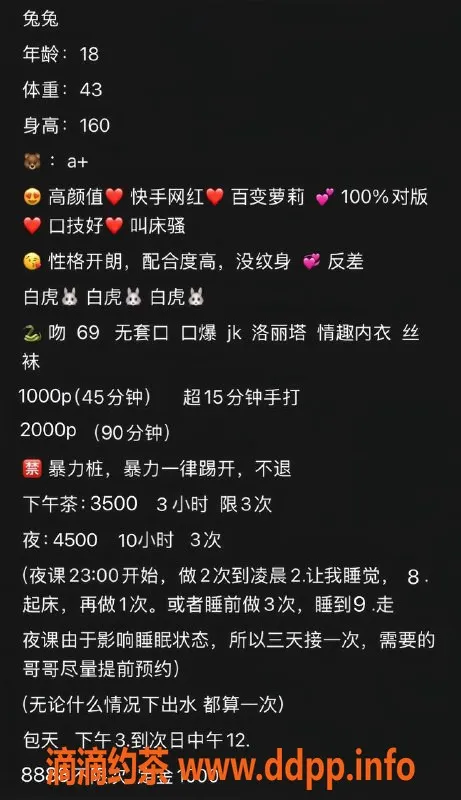 广州楼凤-禅城区嫩妹兔兔，1000p舌吻等你来