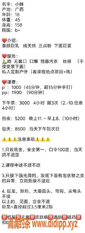 广州楼凤-天河嫩妹小眯，水费1000p，双飞体验