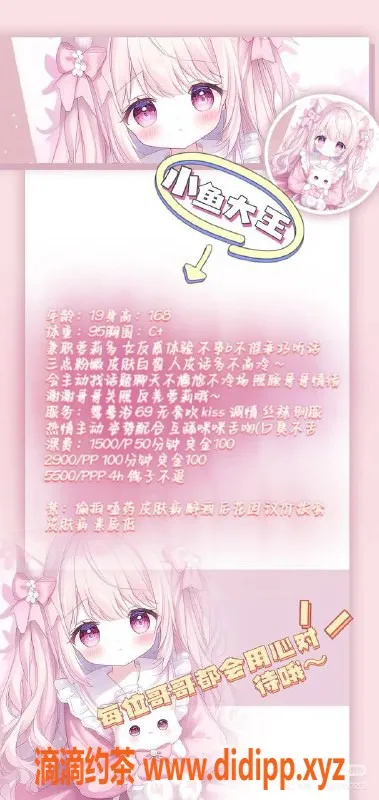 广州楼凤-天河嫩妹小鱼，舌吻双飞只需1500p！